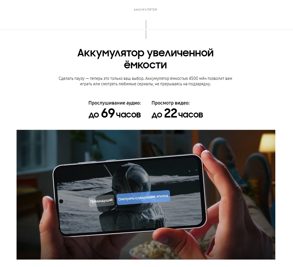 Samsung Galaxy S23 FE